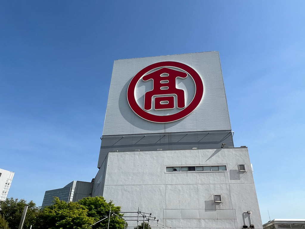 【催事情報】横浜高島屋「現代の職人たち展」 5/10～5/15
