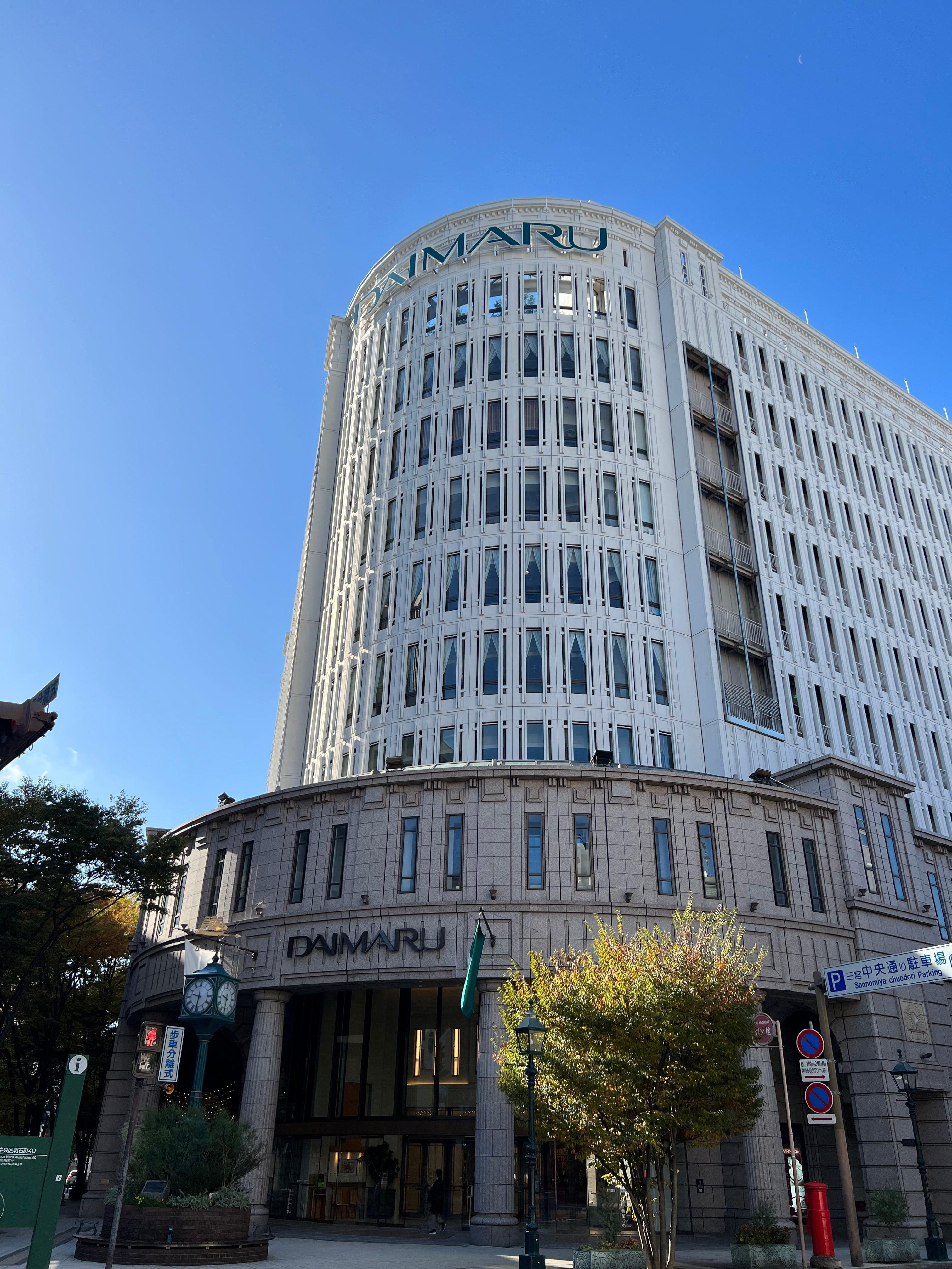 催事情報】大丸神戸店 7階イベントスペース 11/6～11/12 | 大坂屋家具店