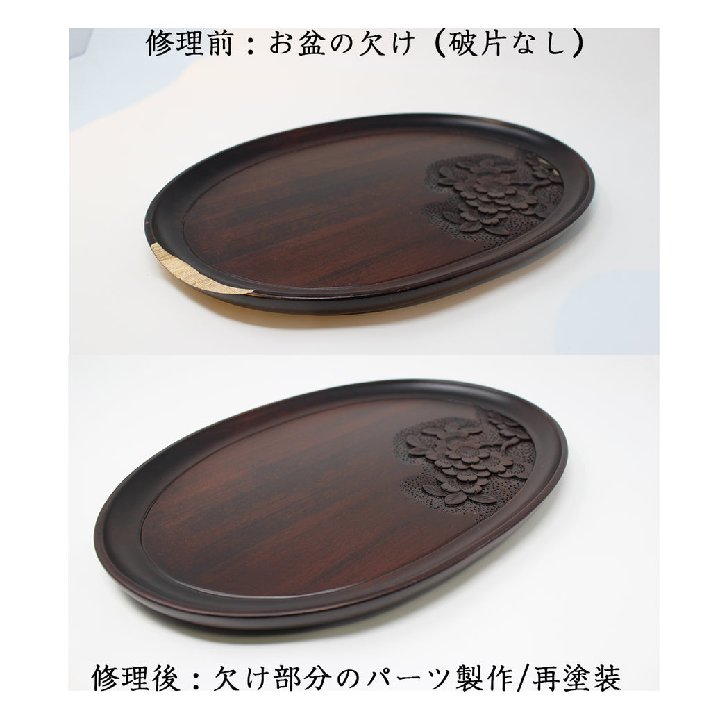 お盆の修理　【問い合わせ】