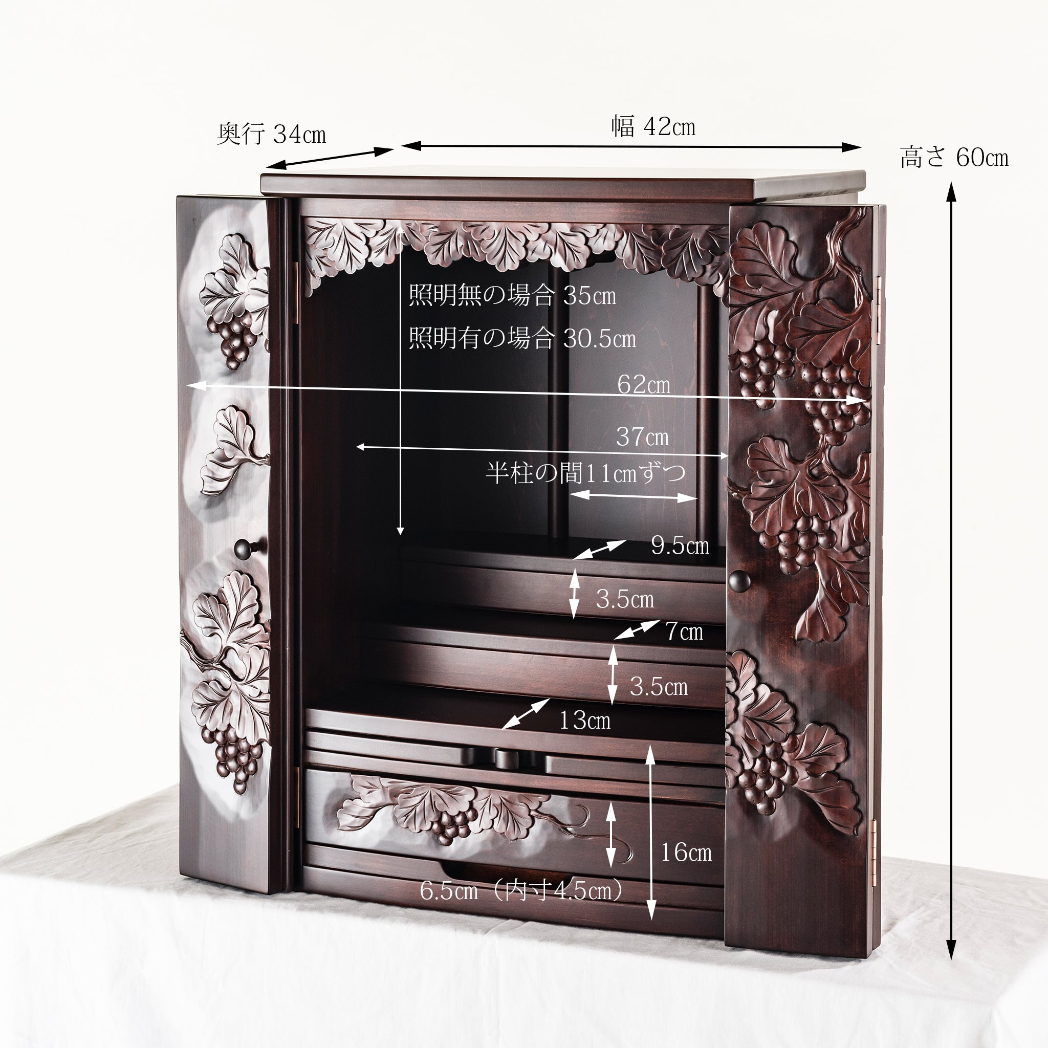 置き仏壇 ［ 葡萄 ／ 曲面扉 ］ | 大坂屋家具店
